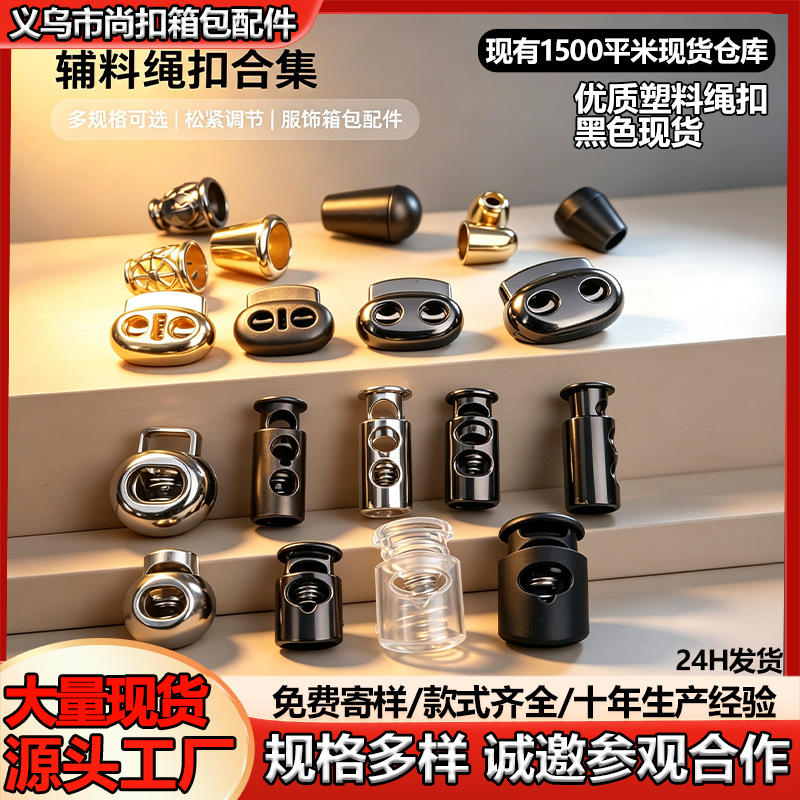 Wholesale Spring Clips from Manufacturer, In-Stock Direct Sales, High-Quality Abs Electroplated Metal Cord Clips, Metal Bell Clips, Hat Clips, Elastic Clips