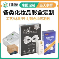Одиночная коробка, интегрированная коробка, зубная паста, лекарственное средство 3C цифровой упаковочный продукт, белая карточная коробка, бумажная коробка, печатная подарочная коробка