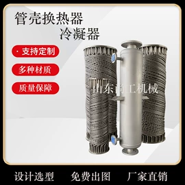 换热器;冷凝器