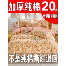 纯棉被套单件加厚被罩米双人床被单.米宿舍