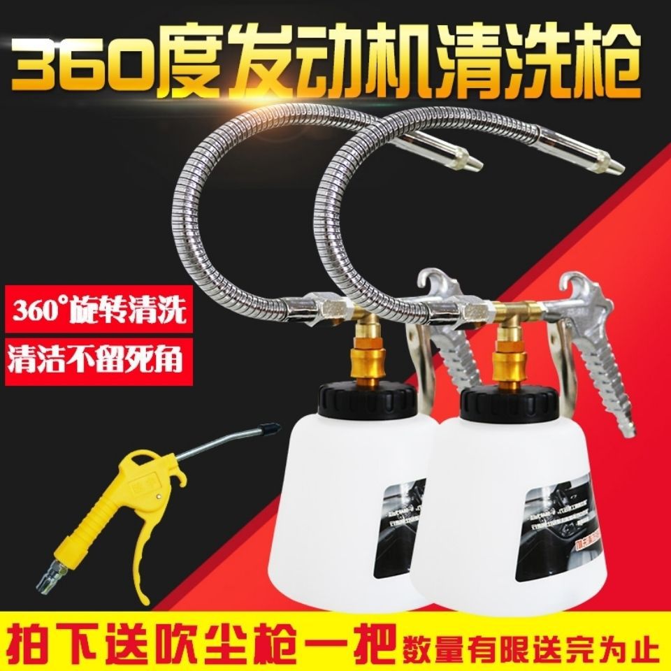 清洗枪发动机清洁枪龙卷吹尘枪高压发动机洗车枪吹叶吹气吹尘枪