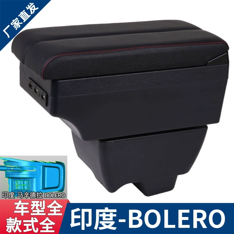 [Подлокотник Bolero Mahindra для Bolero, аксессуар для модификации, хранение]