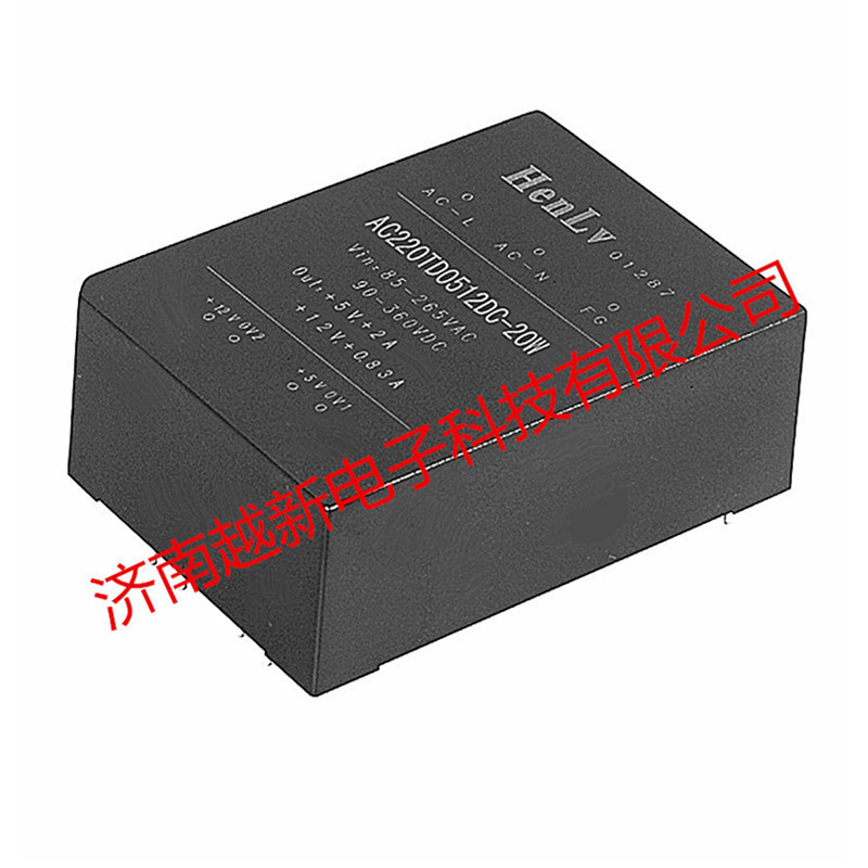AC220TD2405DC-20W恒率ACDC隔离电源模块220V转24V5V双路输出20W