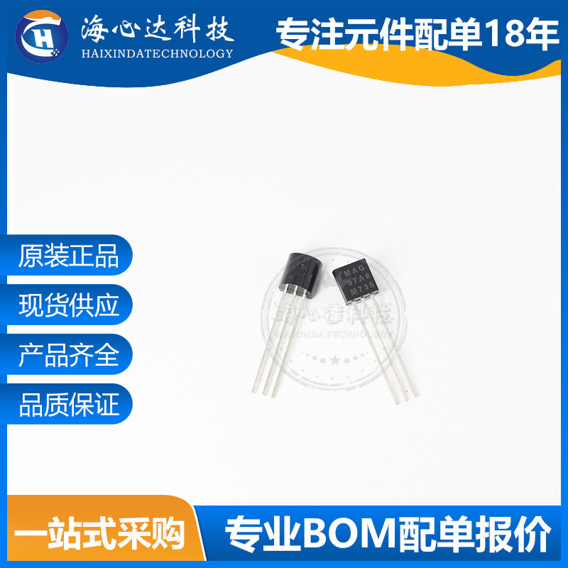 MAC97A8 TO-92直插  可控硅 600V 1A 晶闸管  江苏长电JCET/长晶