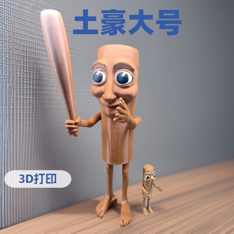 人気のトララレロ トララ外国山海経 牛と象の融合怪獣 3Dプリントオーナメントフィギュア|undefined