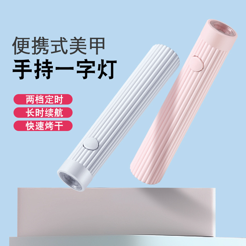 ワンラインライトスポットライトマニキュアランプ LED 照明速乾性ランプ小型ポータブルミニマニキュア光療法ランプ|undefined