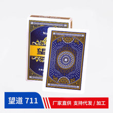 望道711批发加厚加硬扑克牌游戏纸牌占卜牌棋牌室用纸牌飞牌