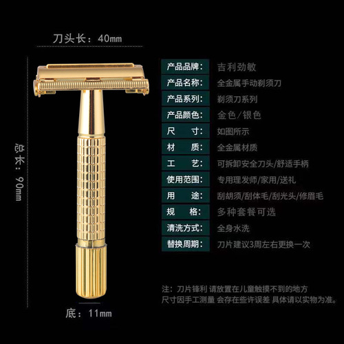 Geely Jinmin manual razor old-fashioned razor blade holder double-sided blade 997 rotating opening and closing blade holder gold