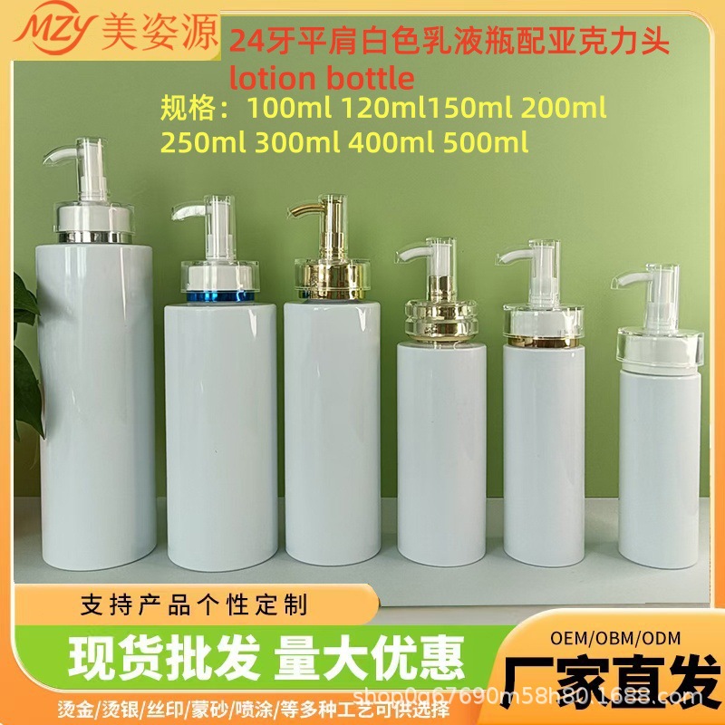 In stock: 24-piece white lotion bottle set with pump, acrylic, 100ml and 500ml, PET plastic, for facial cleanser
