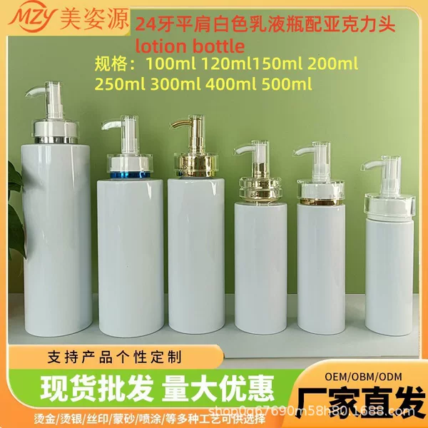 In stock: 24-piece white lotion bottle set with pump, acrylic, 100ml and 500ml, PET plastic, for facial cleanser
