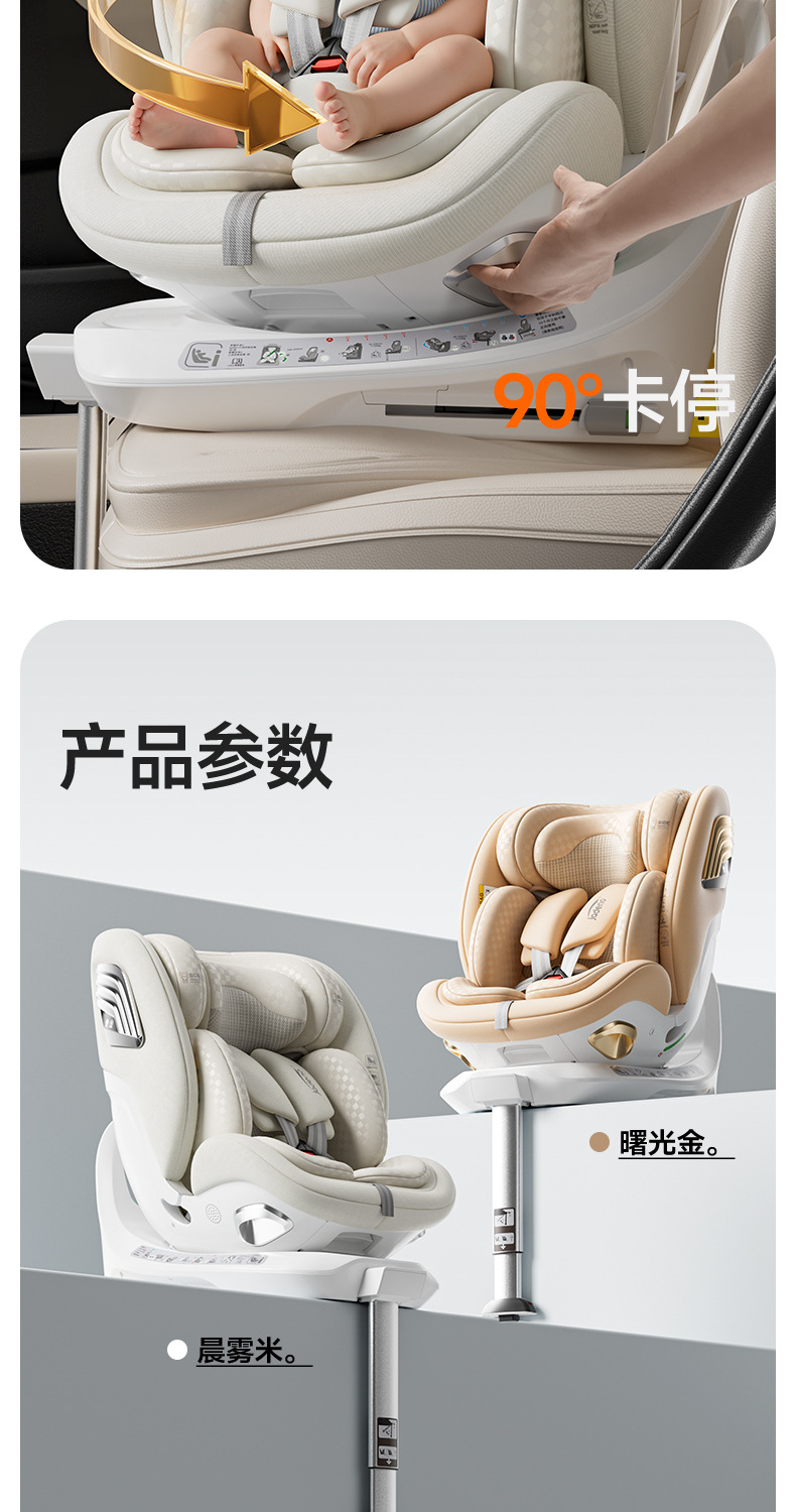 Jardin Kids Safety Seat New National Standard I-Size Smart Ventilation and Heating, Can Sit, Lie Down, and Rotate, Suitable for Ages 0-12