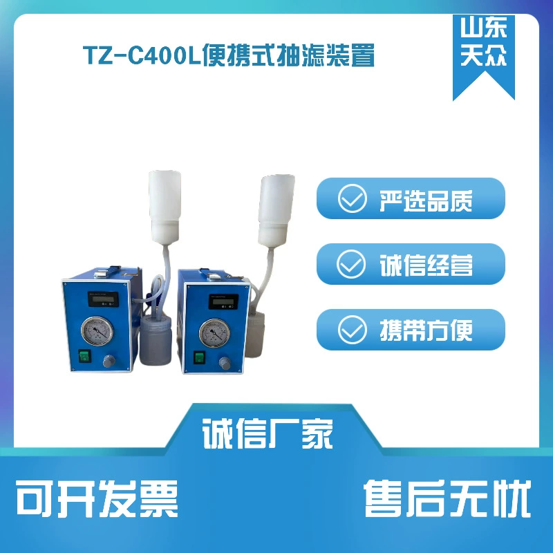 Портативный всасывающий фильтр для фильтрации образцов воды, всасывающий фильтр для качества воды, инструмент для полевой фильтрации образцов воды