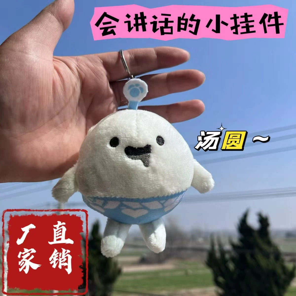 Яйцо пельмени плюшевые игрушки голосовые подвески куклы куклы свадебные куклы брелки подарочные украшения оптом