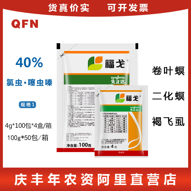 Швейцария Швейцария Скавараадохлорпофензилемемид+Тимразид сахарного тростника пестициды пестициды пестициды пестициды пестициды