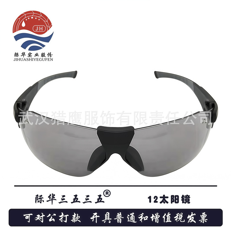 Jihua Sanwu Sanwu 03 ゴーグル サイクリング メガネ 15 特殊戦 21 防破片 19 防眩戦術ゴーグル|undefined