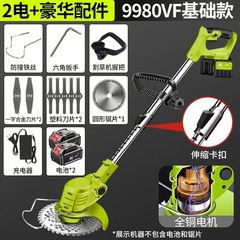 電動芝刈り機小型家庭用芝刈り機芝生機リチウム電気多機能草刈神器クロスボーダー対外貿易卸売り