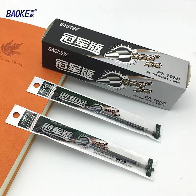 Baoke 106d standard universal neutral refill 05 black red blue signature carbon refill 20 boxed