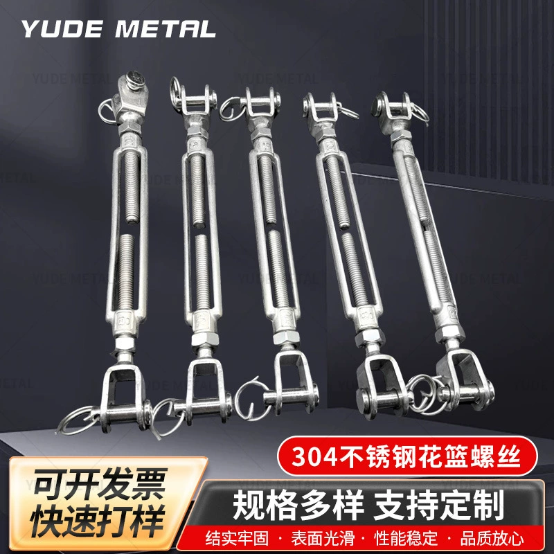 304 из нержавеющей стали вилка и вилка с открытым телом цветочная корзина типа UU цветочная корзина винт стальной трос затягивание лодки