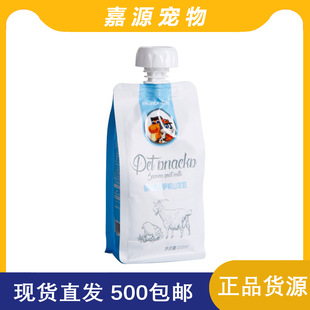 Mengbei goat milk cat snacks Saran dog goat milk powder pet fee milk nutrition milk replenishment 200ml