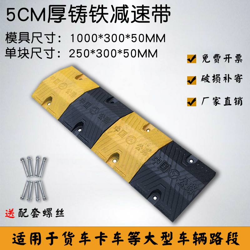 주강 과속방지턱 25*30*5cm