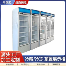 超市立式冷藏顶置展示柜商用冷链啤酒饮料柜单门双门酒水展示柜