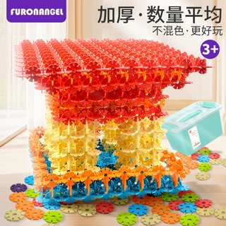 芙蓉天使加厚雪花片儿童积木拼装拼插益智幼儿园拼插宝宝早教