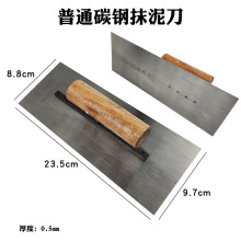 抹子批墙蓝钢无钉抹泥刀铁板泥油工批灰刮腻子工具油灰刀铲刀刮刀