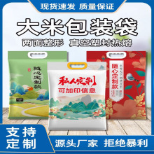 手提大米包装袋定制小批量小米绿豆面粉塑料复合真空袋食品袋定做