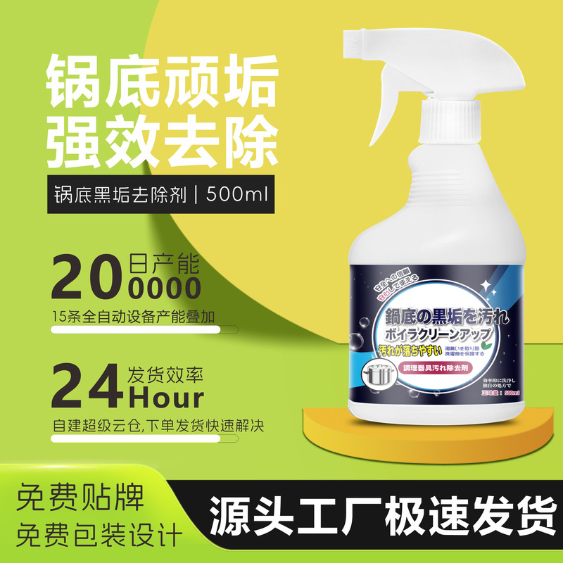 Pot Bottom Black Scale Cleaner Stainless Steel Cleaner Kitchen Powerful Rust Removal Brush Oil Stain Black Coke Products