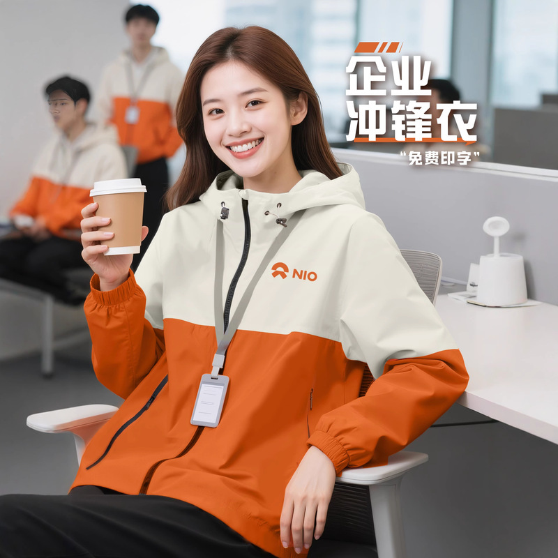 Hooded Jacket Workwear Logo 4S Store Corporate Employee Group Windproof Waterproof Work Jacket Coat