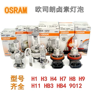 Osram avtomobil lampası H4 H7 H1 H3 H11 halogen duman fənəri