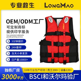 救生衣;其他救生器材;防撞设施