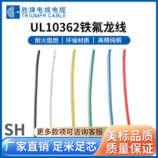 ����UL10362 PFA�ߜ���Ӿ� ��܇�����ߜذl�әCœ�侀 14AWG�F؛