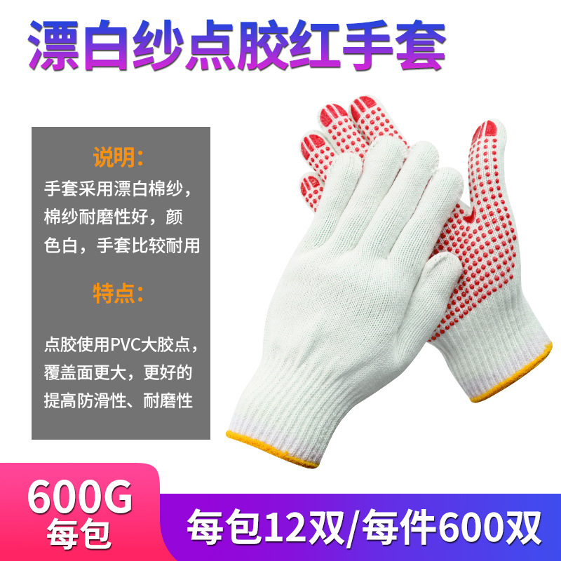 600g 표백 면사 레드 디스펜스