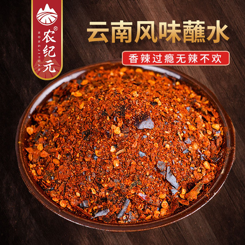 Nongjiyuan paste chili noodles firewood hand-rubbed chili powder Yunnan dipping water spicy dipping sauce barbecue hot pot sea pepper noodles