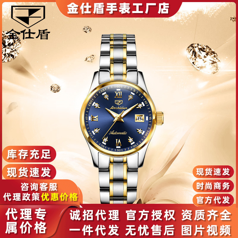 Jinshidun Brand Watch Douyin Live Broadcast Fully Automatic Mechanical Women's Watch Simple Fashion Casual Women's Watch Women's Watch