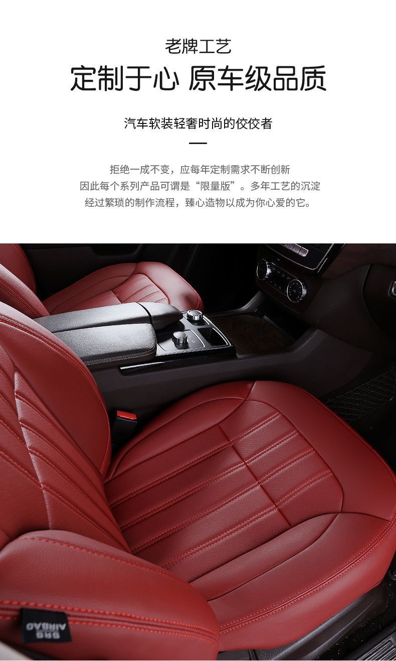 New genuine leather seat covers for Haval H6S/M6, the second-generation Haval Big Dog. Special seat covers with full cushion coverage