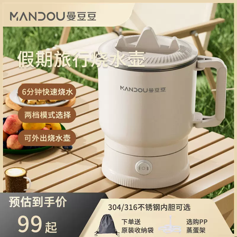 订制OEM智能款户外电热水壶折叠水壶烧水迷你便携旅行316不锈钢