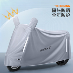 電気自動車レインカバー、防雨・防塵カバー、バッテリーカー、バイク専用レインカバー、日よけカバー、自転車ジャケット