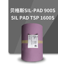 Bergquist貝格斯TSP 1600S導熱硅膠片Sil-Pad 900S絕緣墊片SP900S