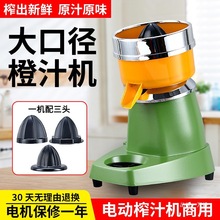 汁机电动 炸果汁挤压器家用商用西瓜柠檬榨汁机 大口径橙汁机无
