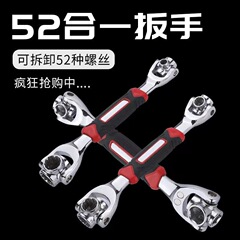 多機能8合1多機能ソケットレンチ犬骨八合一多目的自在回転多頭レンチ工具