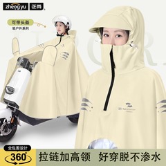 オックスフォードのレインコートの女性の電気自動車の全身は厚いです。