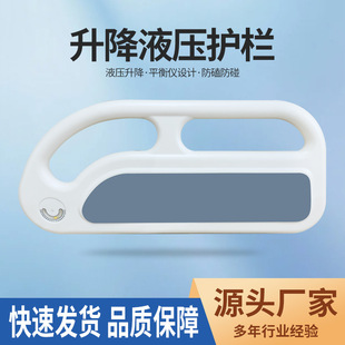 Adjustable Hydraulic Four-Section Guardrail Hospital Bed Care Bed Protective Fence Four-Piece Split Bed Rail Medical Bed Guardrail