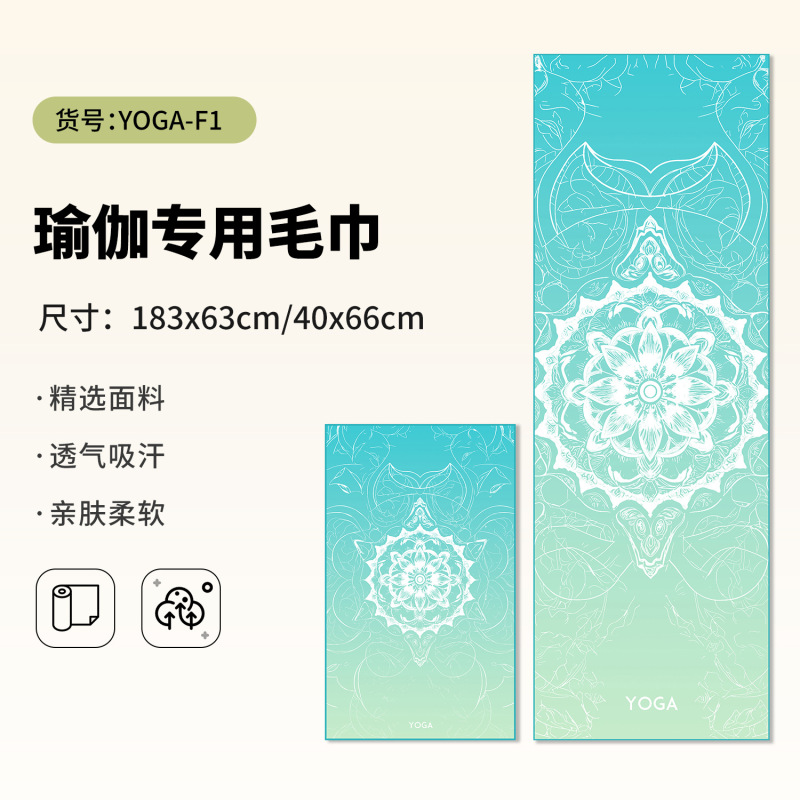 【年轻潮流瑜伽毛巾】瑜伽擦汗巾运动毛巾吸汗健身房速干毛巾定制|undefined