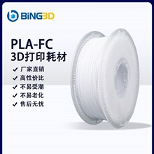 bing3d��Ӧ3d��ӡ�Ĳ�pla�Ĳĸ��ϲ���3d��ӡ���Ĳ�pla���ϻ�����