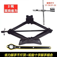 車用ハンドシザー 0kg 個、卸売、省力、タイヤ交換ツール、タイヤレンチ、水平