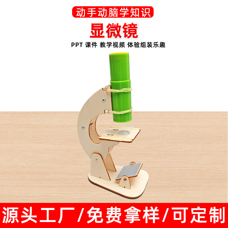 Making Experimental Homemade Handmade DIY Student Microscope Materials Primary School Students Science Experiment Technology Toys Making Experimental Homemade Handmade DIY Student Microscope Materials Primary School Students Science Experiment Technology Toys
