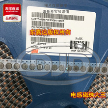 �绪 PIO32-680MT ��Ƭ����ʽ���ߵ�� 3x3x2.1 68uH 0.275A