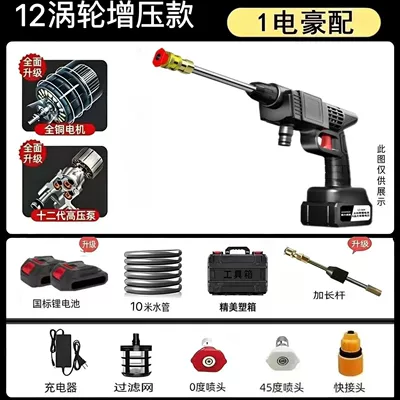 New model of sprayer with lithium battery, portable car wash high-pressure water gun, wireless car washer, powerful household booster (Car washing machine) - 99999mah-german-12-turbocharged-2-batteries-10m-explosion-proof-tube-storage-box